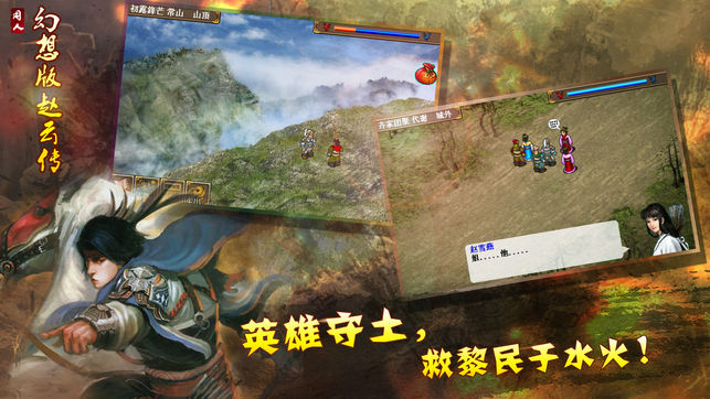 幻想赵云传手游九游版 v1.9.0