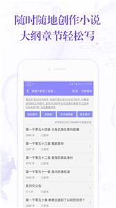 手机写小说  v4.2.3