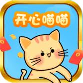 开心喵喵游戏