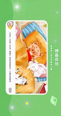 智慧虎思维.jpg 智慧虎思维.jpg