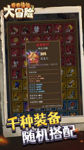 奇奇怪怪大冒险 v1.3