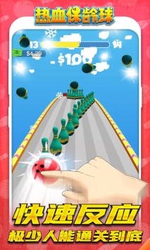 热血保龄球3D v3.0.5