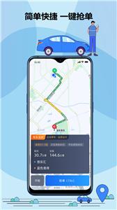 鞍马司机端  v5.30.0.0002