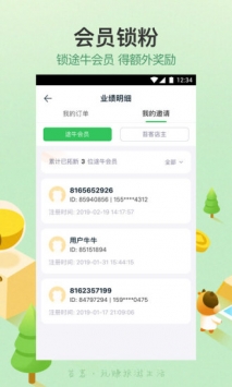 苔客 v3.1.5