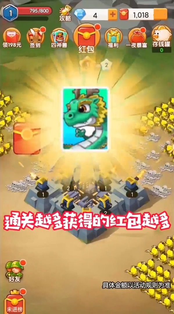 城堡勇士游戏红包版2022  v5.4.4