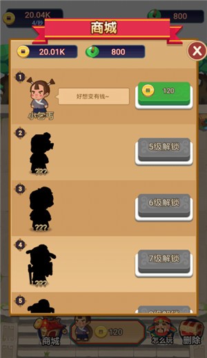 今晚迎财神 v1.0.1