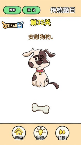 最强大脑2游戏  v1.0.0