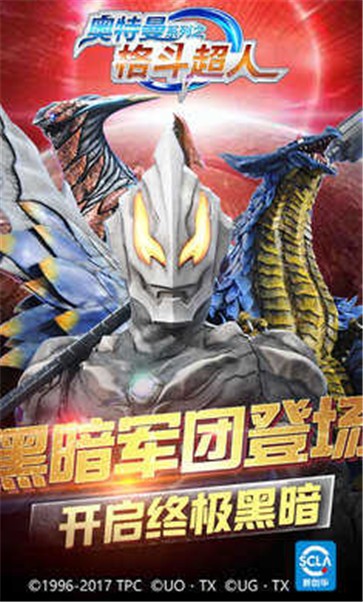 奥特曼格斗超人官方版  v3.0.0