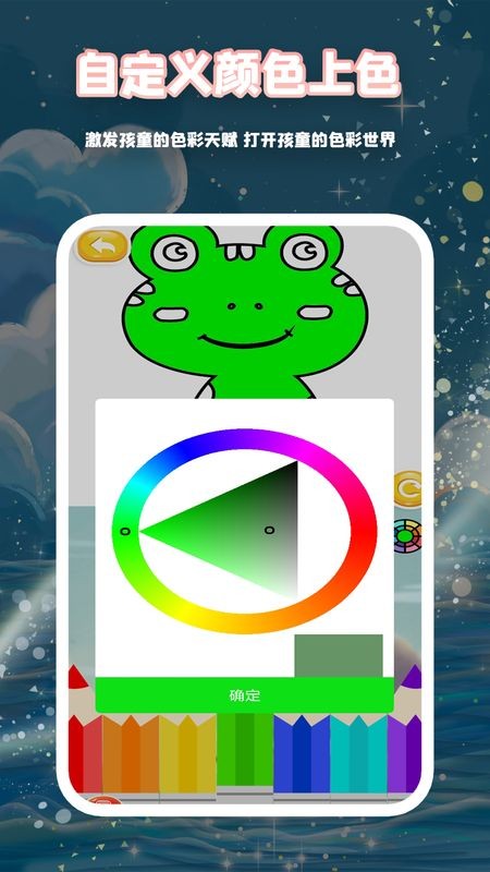 萌宝简笔画 v4.8