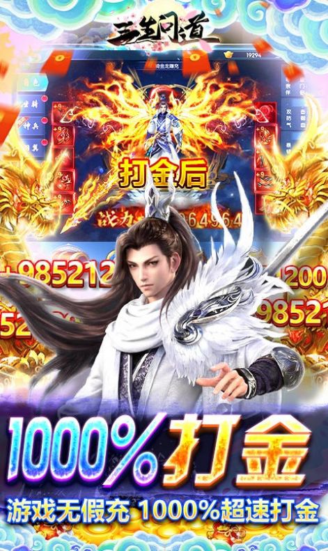 三生问道之万剑归宗手游官方版  v3.5.2