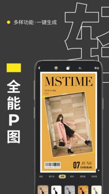 拼图海报 2020-07-25 10:09