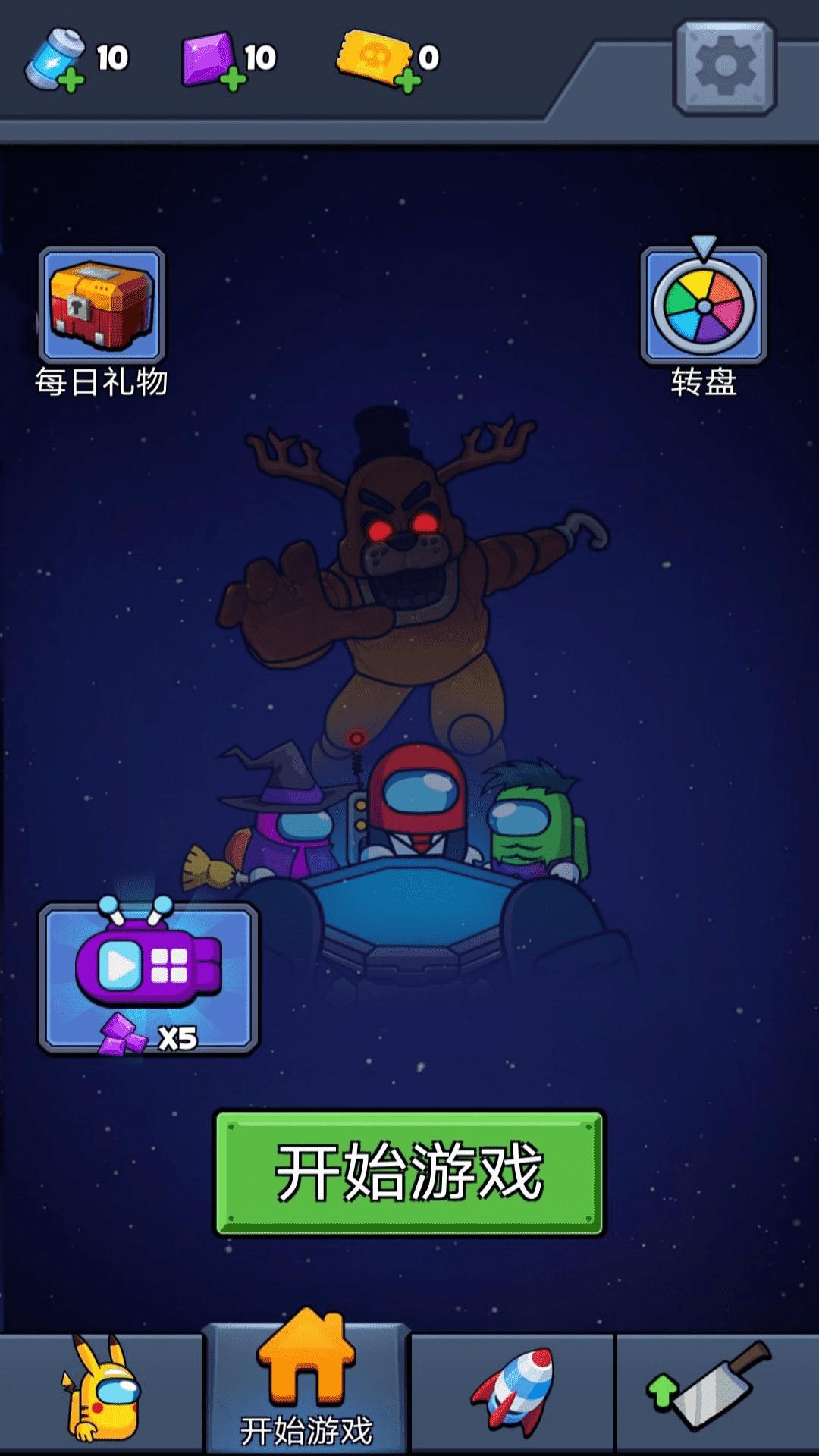 太空有内鬼  v1.0.0