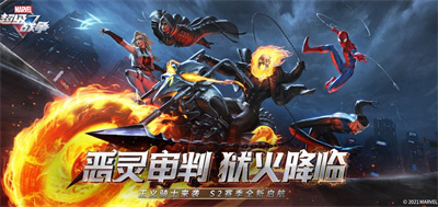 漫威超级战争恶灵骑士