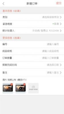 外协管理办公app最新版 