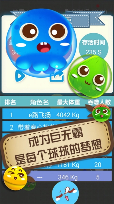 大球吃小球游戏中文版 v2.18