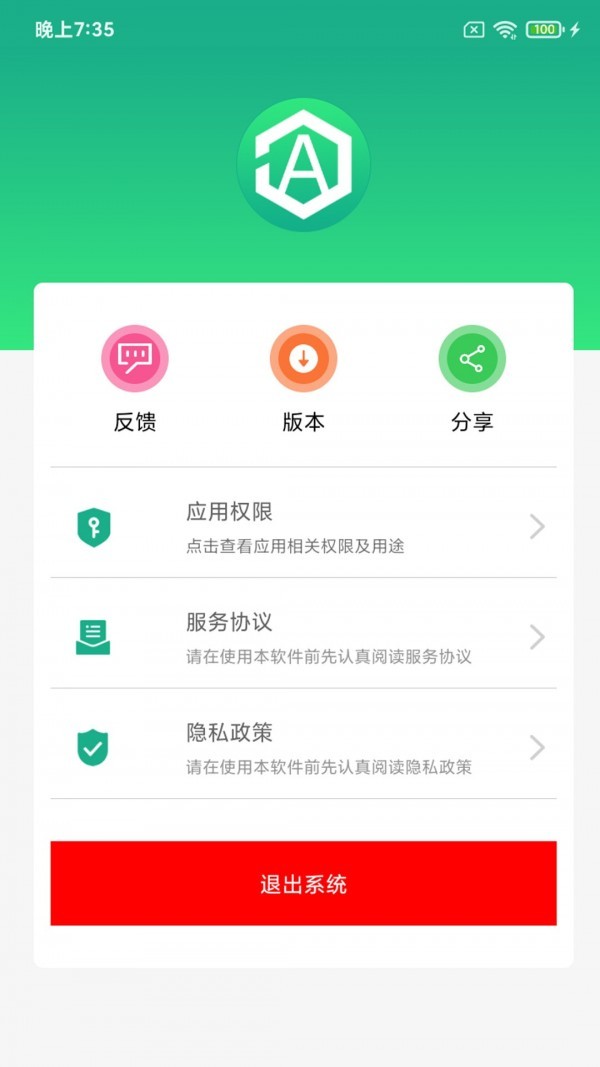 全能文字提取截图2