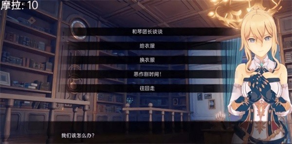 可莉的恶作剧大冒险1.1  v1.1