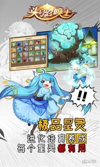 头号召唤士 2024-06-25 15:08