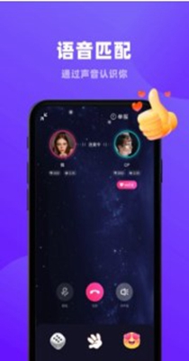 恋爱物语交友截图1