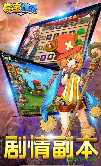 夺宝精灵 v1.2