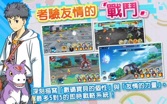 数码宝贝ReArise v4.0.5