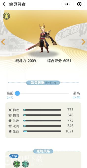 篝火捉妖营地 v3.0.5