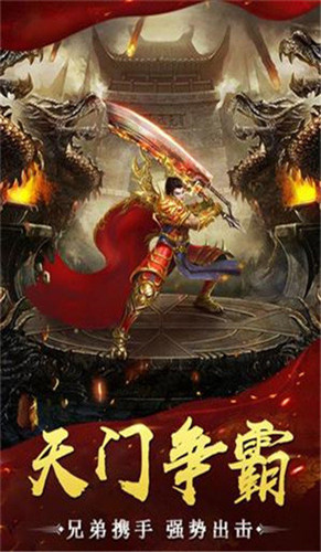 神鬼传奇
