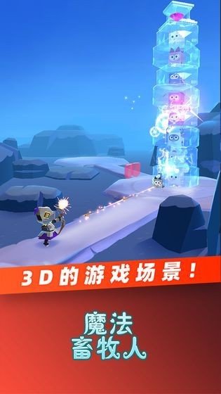 魔法畜牧人 v1.0.3