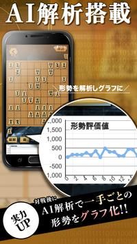 将棋ZERO v3.2.5