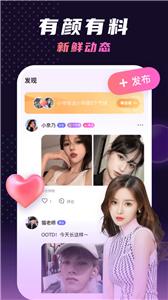 夜聊语音  v1.0.0.3