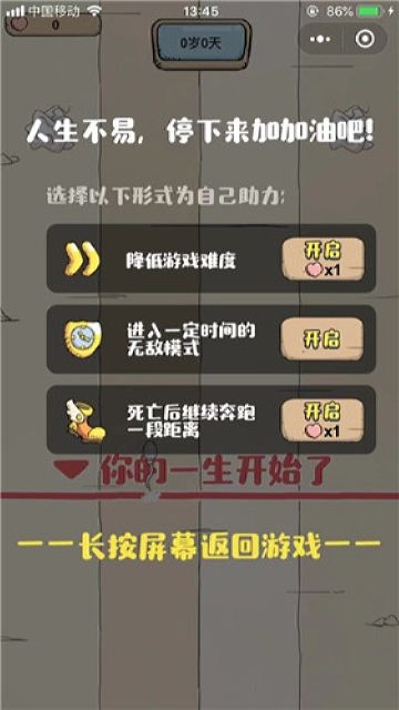 消灭负能量 1.0.3 安卓版