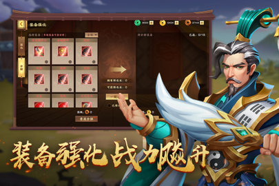 胡莱三国4 v1.1.1