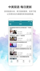VOA英语视频  v1.02
