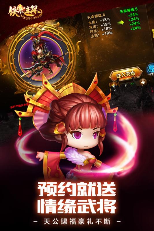铁索连环 v3.0.5
