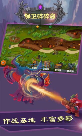 保卫碎碎岛 v1.1