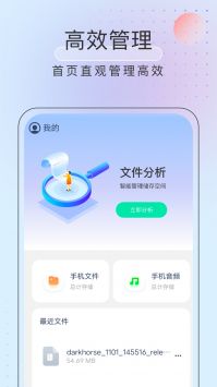 黑马优化卫士 v3.0.5