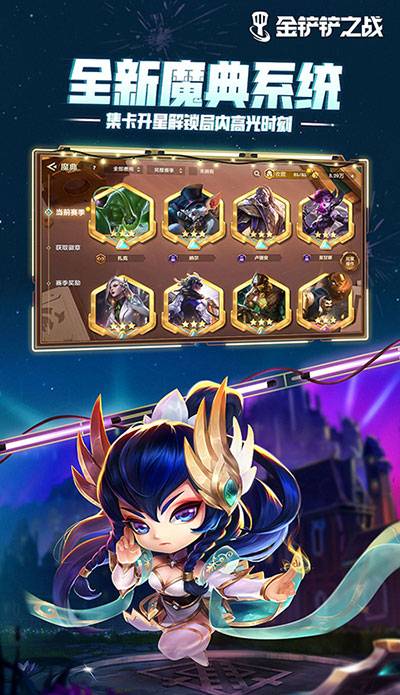 金铲铲之战云游戏  v0.1