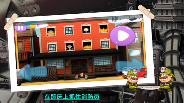 英勇消防员 v0.96