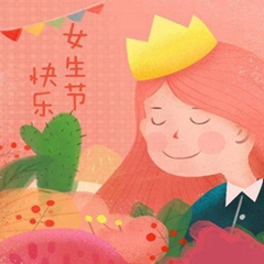 2021女生节快乐高清图片 1.0