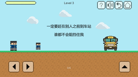 我要做公交 v0.1 安卓版