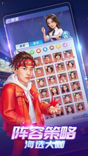 英雄盟约明星秀 v1.0