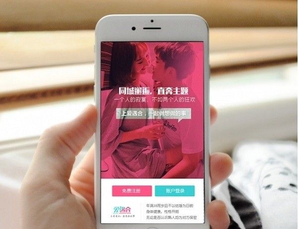 爱遇合约会.jpg