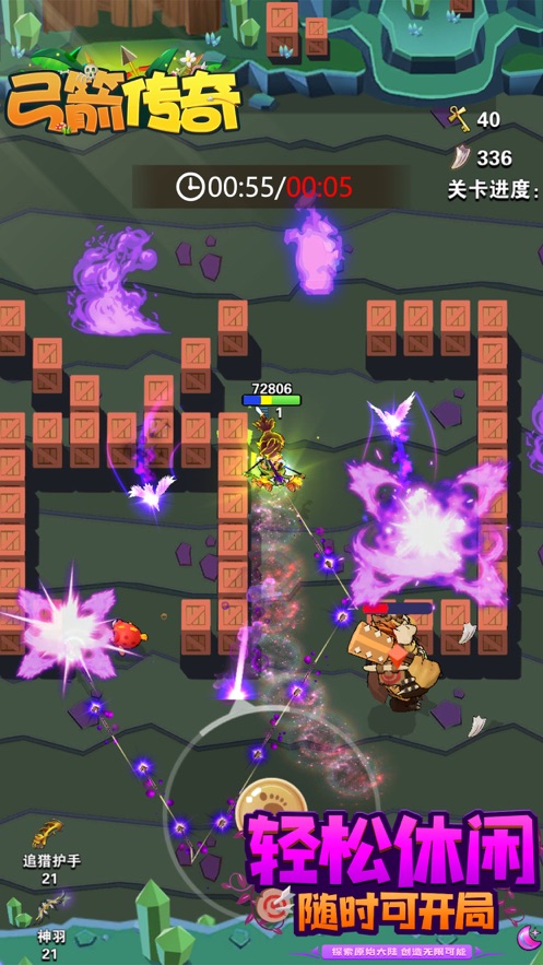 弓箭传奇免费金币钻石最新版无敌版图片1