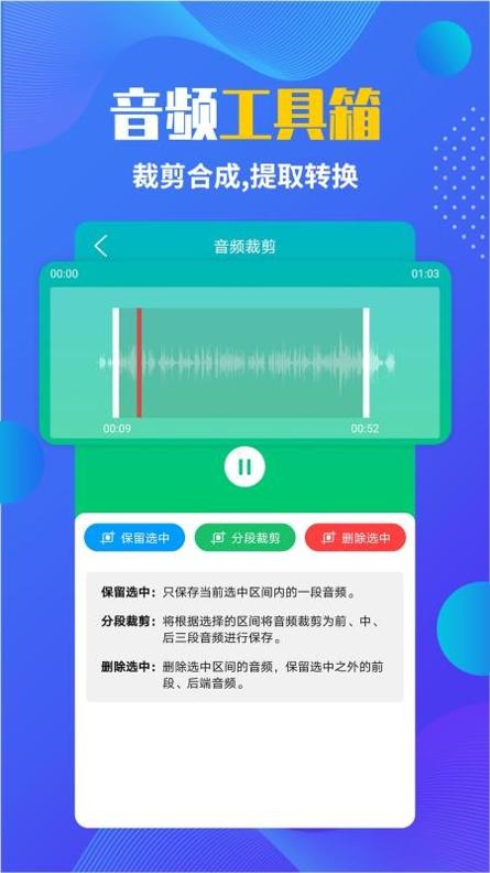 微课录音转文字 v1.2.1