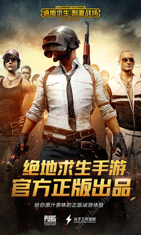 PUBG Mobile 体验服 v3.1.5