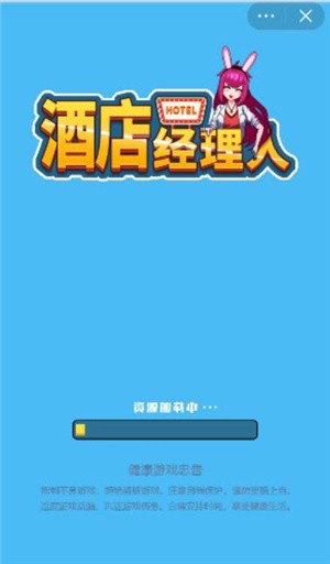 酒店经理人 v5.0.0
