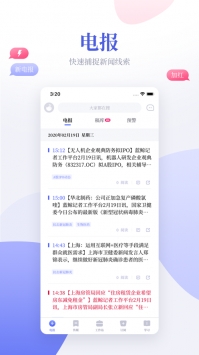鲸平台ios版 v2.0.5