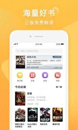 常读小说  v1.0.0.32