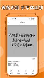 图片文字提取器  v1.2.0