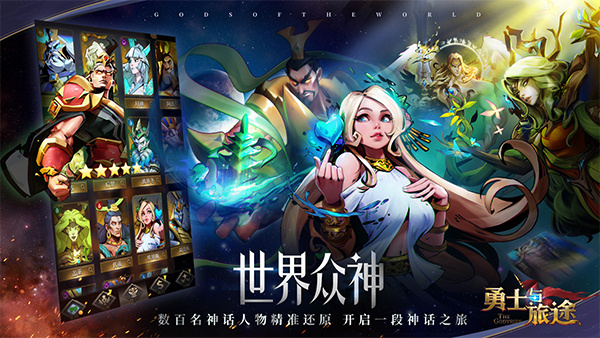 勇士与旅途小米版